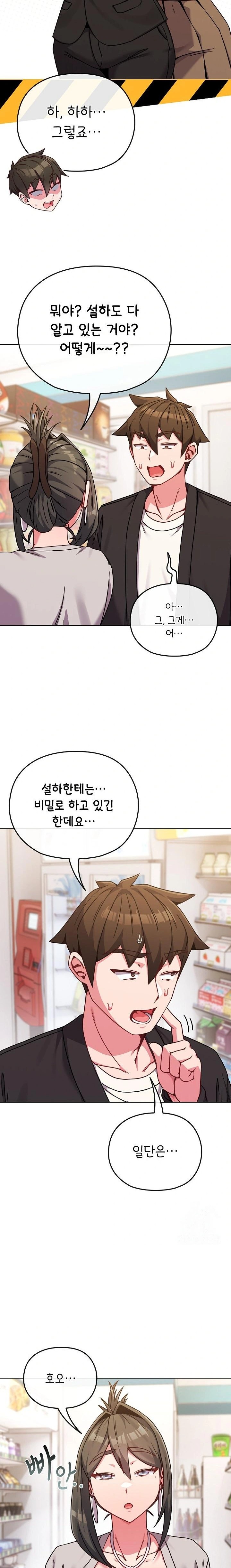 But You’re the Same Age as My Daughter?! Raw - Chapter 21 Page 12