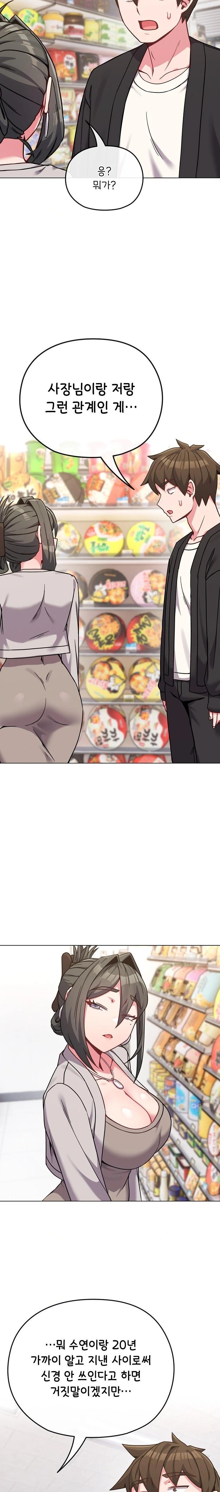 But You’re the Same Age as My Daughter?! Raw - Chapter 21 Page 18