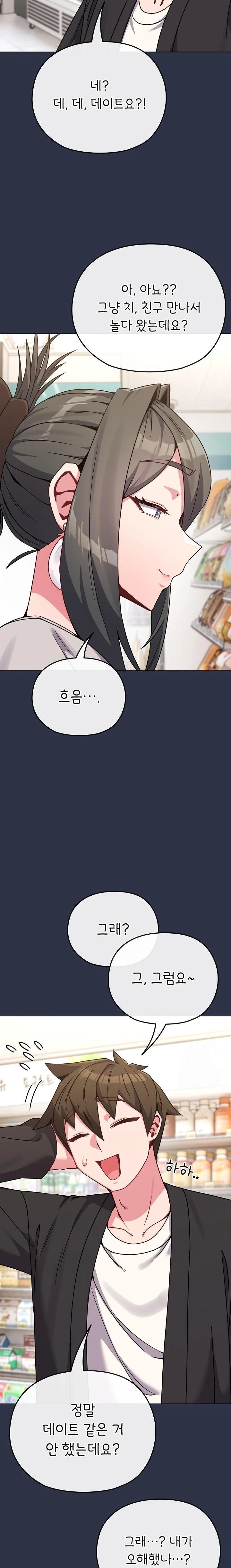 But You’re the Same Age as My Daughter?! Raw - Chapter 21 Page 2