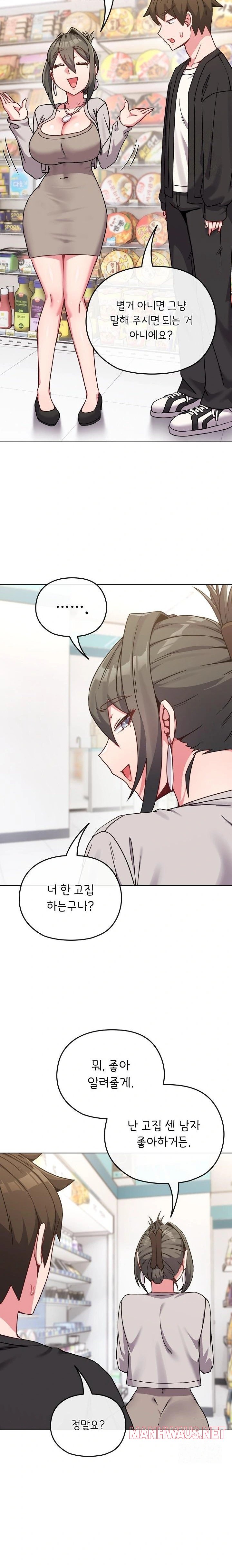 But You’re the Same Age as My Daughter?! Raw - Chapter 21 Page 22