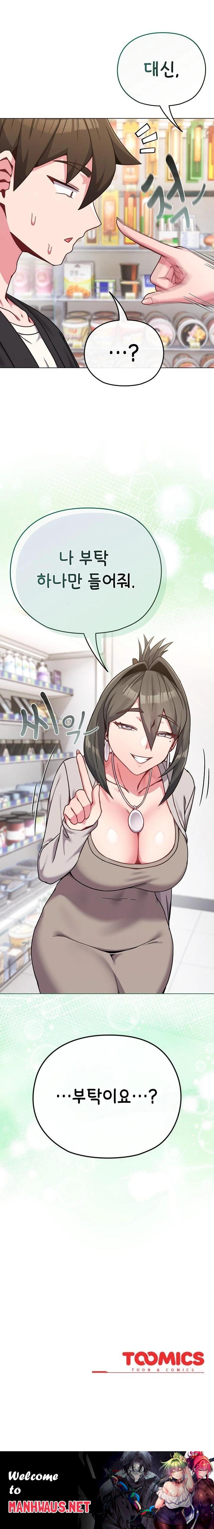 But You’re the Same Age as My Daughter?! Raw - Chapter 21 Page 23