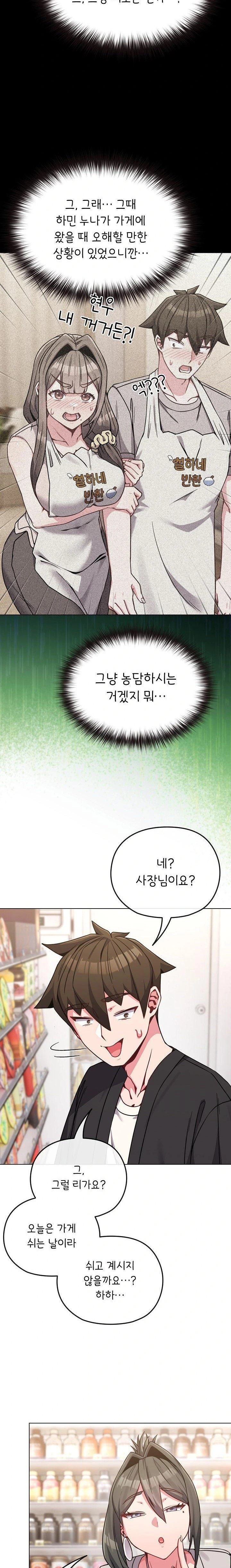 But You’re the Same Age as My Daughter?! Raw - Chapter 21 Page 5