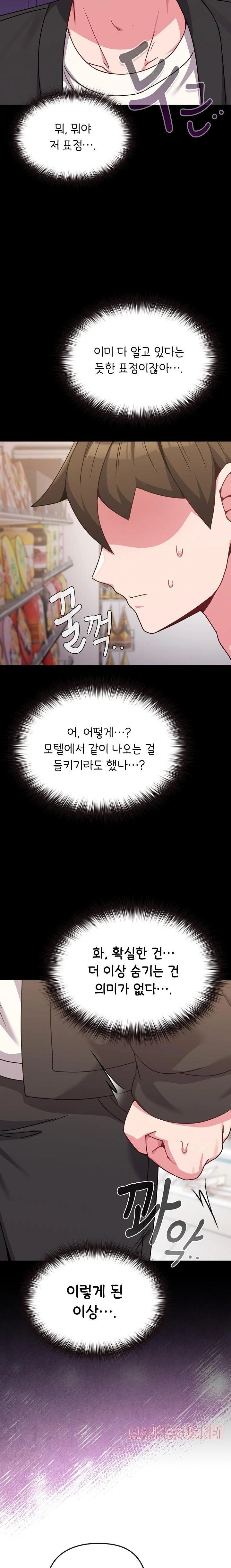 But You’re the Same Age as My Daughter?! Raw - Chapter 21 Page 7