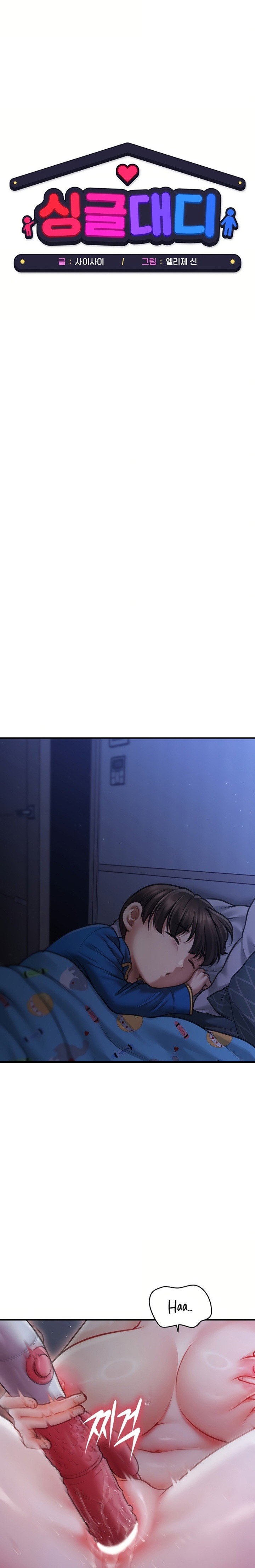 Single Daddy Raw - Chapter 1 Page 26