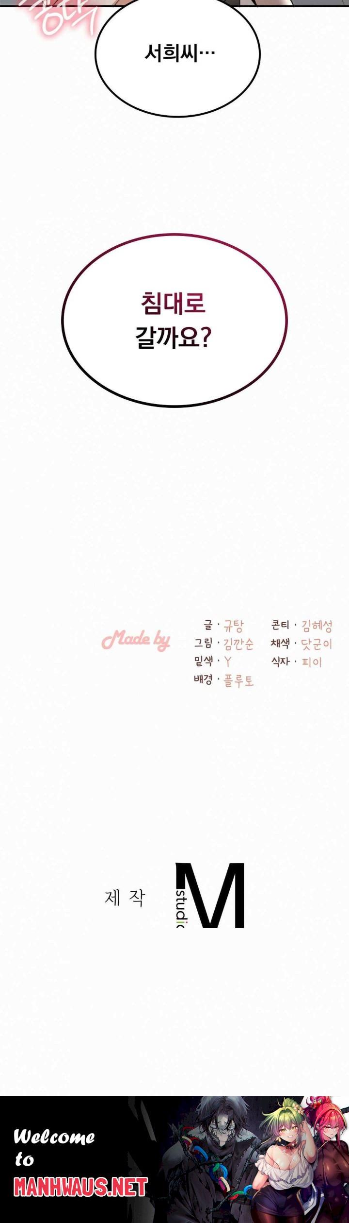 Landlord Raw - Chapter 15 Page 32