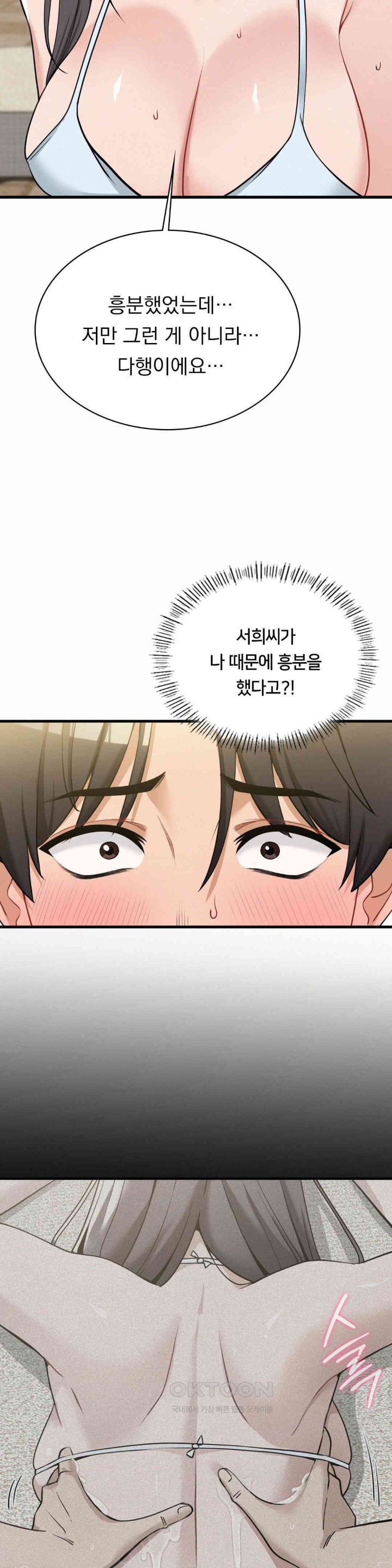 Landlord Raw - Chapter 25 Page 11