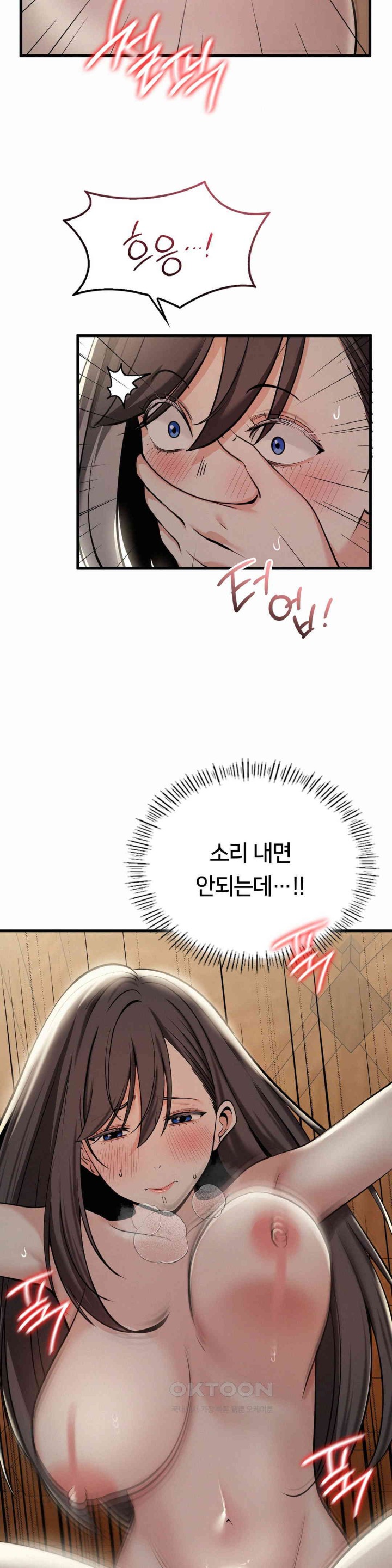 Landlord Raw - Chapter 25 Page 34