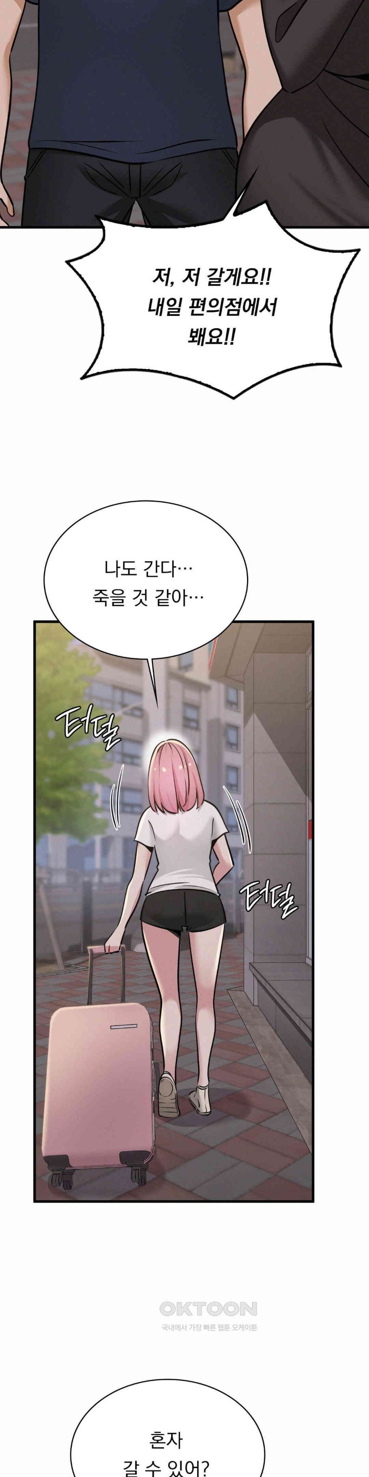 Landlord Raw - Chapter 28 Page 37