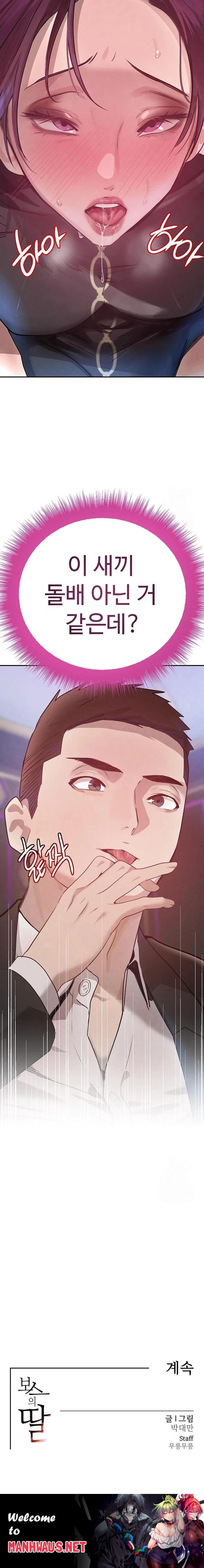 The Boss’s Daughter Raw - Chapter 24 Page 23