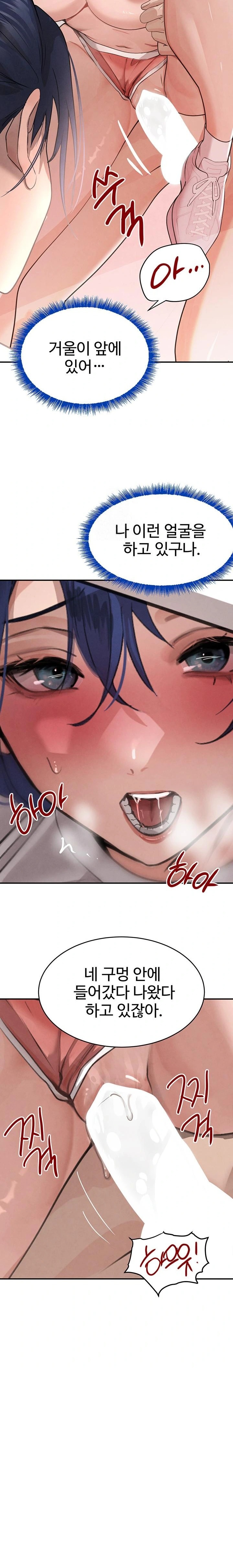 The Boss’s Daughter Raw - Chapter 42 Page 17