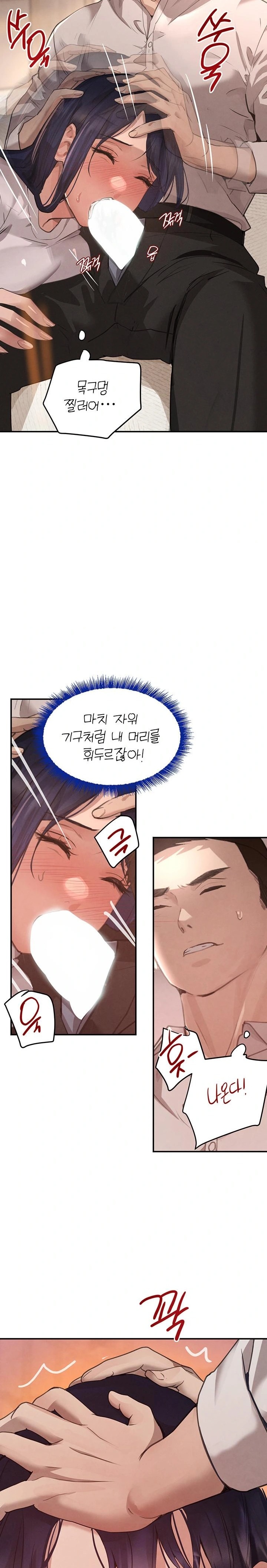 The Boss’s Daughter Raw - Chapter 42 Page 6