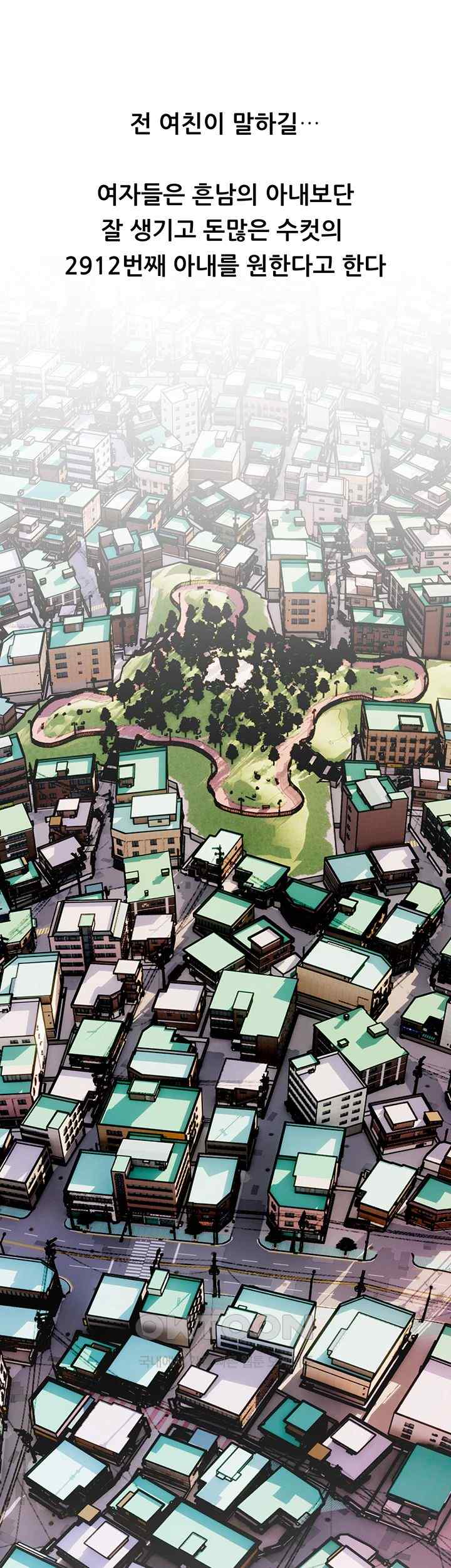 I Became a Sugar Daddy Raw - Chapter 1 Page 1