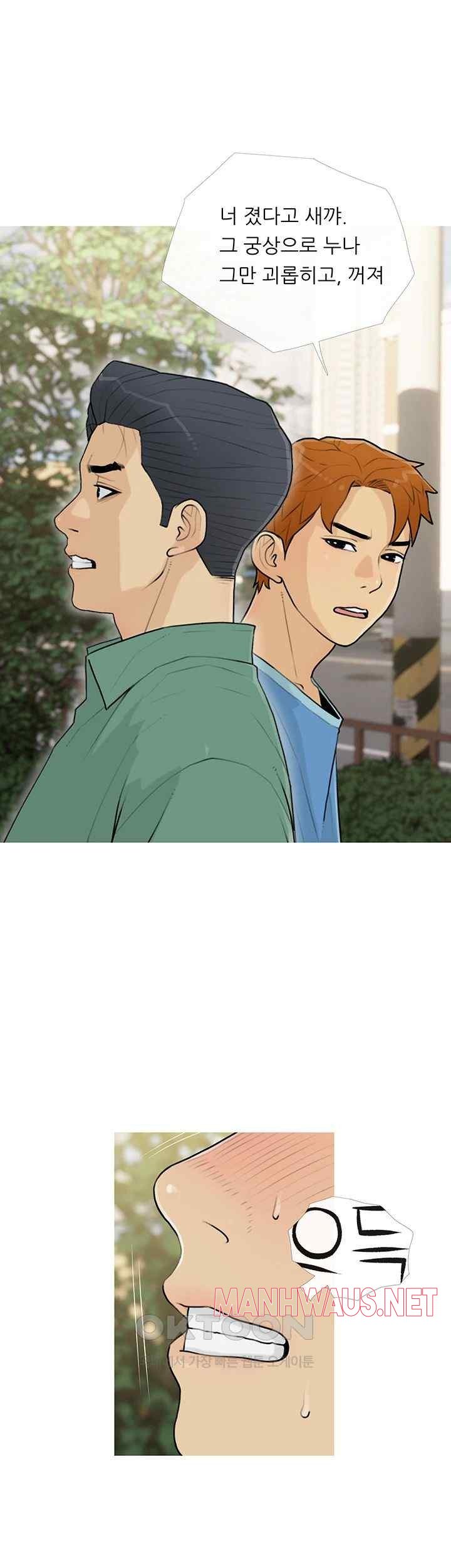 I Became a Sugar Daddy Raw - Chapter 12 Page 13