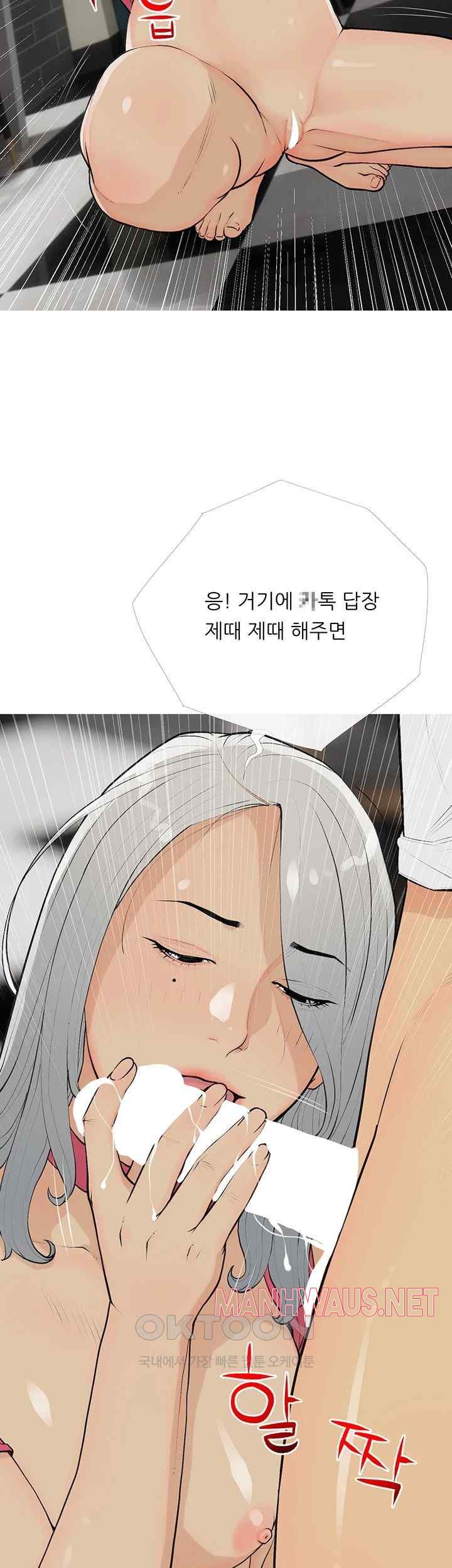 I Became a Sugar Daddy Raw - Chapter 15 Page 13