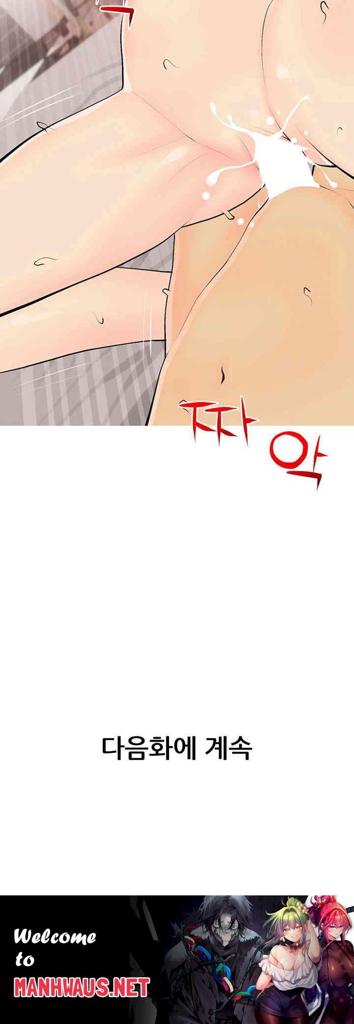 I Became a Sugar Daddy Raw - Chapter 19 Page 42