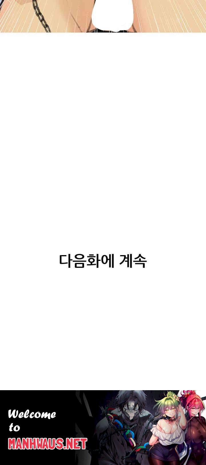 I Became a Sugar Daddy Raw - Chapter 27 Page 43