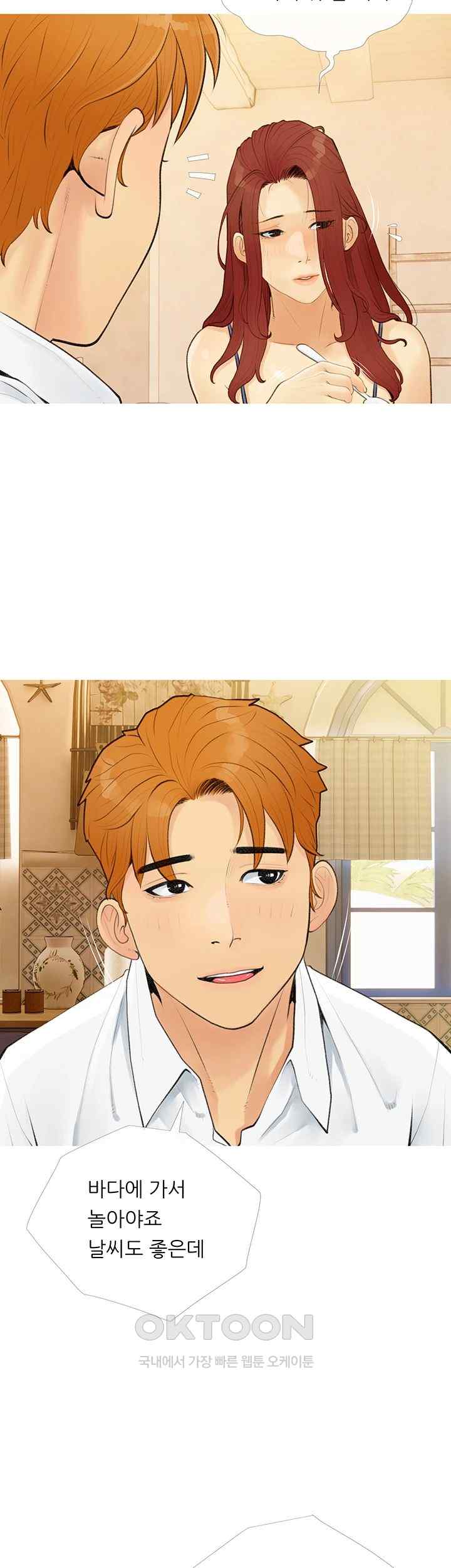 I Became a Sugar Daddy Raw - Chapter 3 Page 27