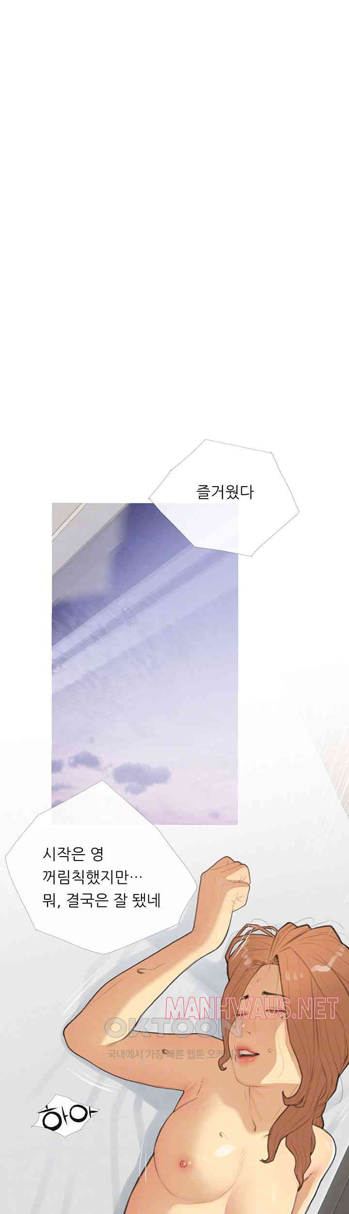 I Became a Sugar Daddy Raw - Chapter 30 Page 6