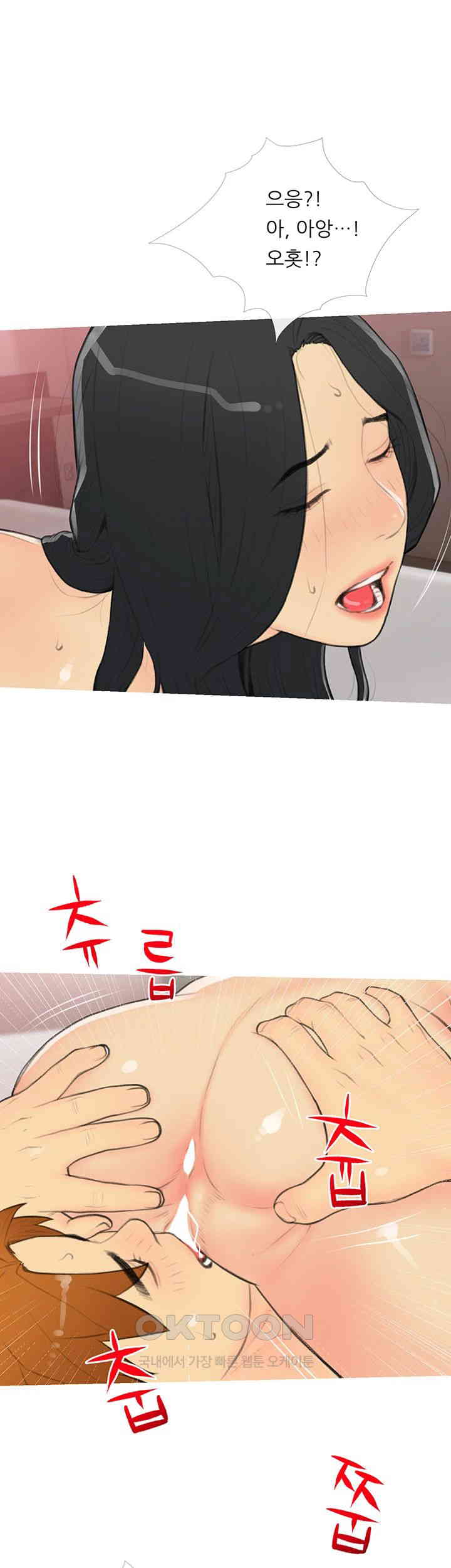 I Became a Sugar Daddy Raw - Chapter 33 Page 37