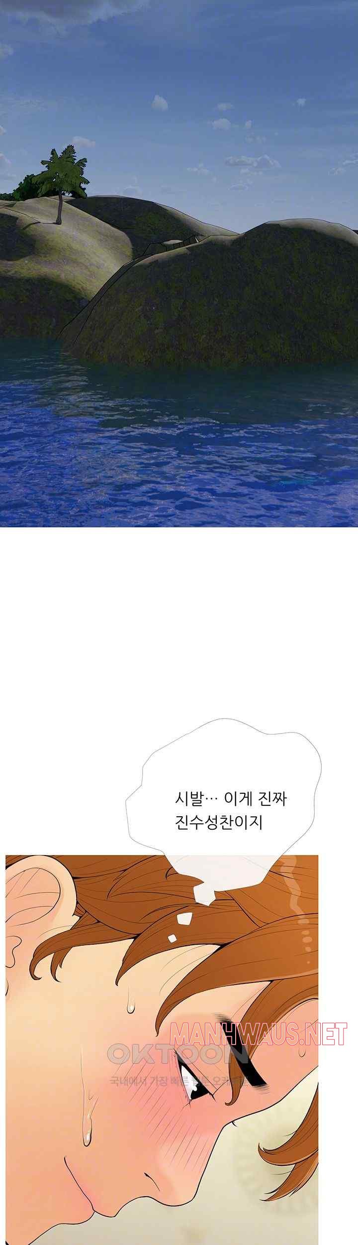 I Became a Sugar Daddy Raw - Chapter 7 Page 12