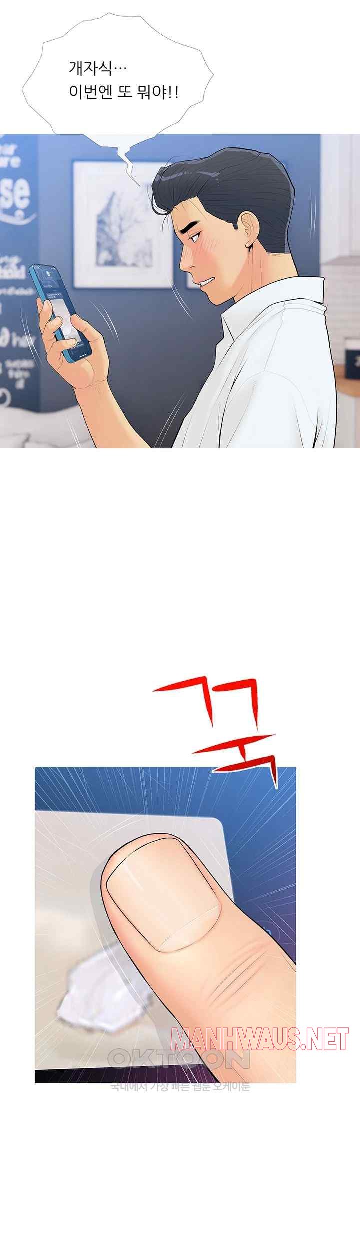 I Became a Sugar Daddy Raw - Chapter 7 Page 44