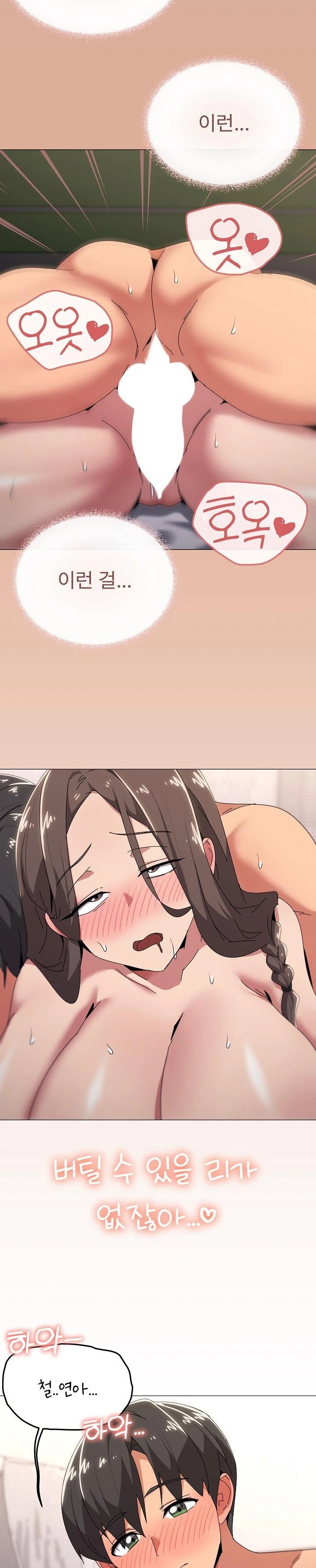 What’s Wrong With This Family? Raw - Chapter 53 Page 15