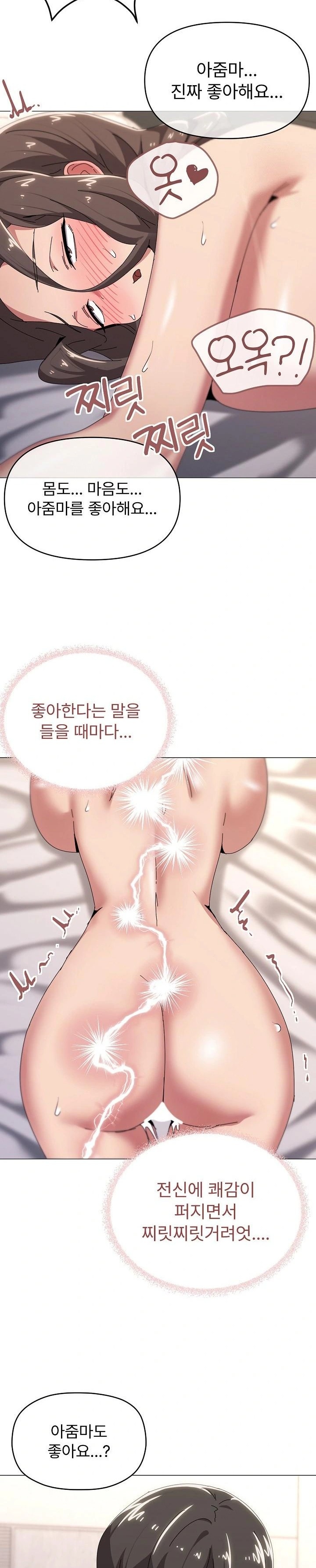 What’s Wrong With This Family? Raw - Chapter 53 Page 17