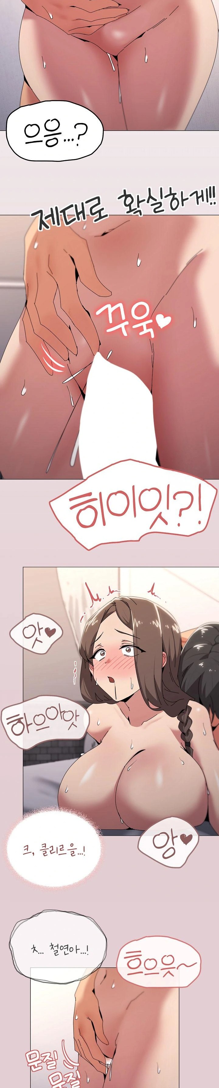 What’s Wrong With This Family? Raw - Chapter 53 Page 19