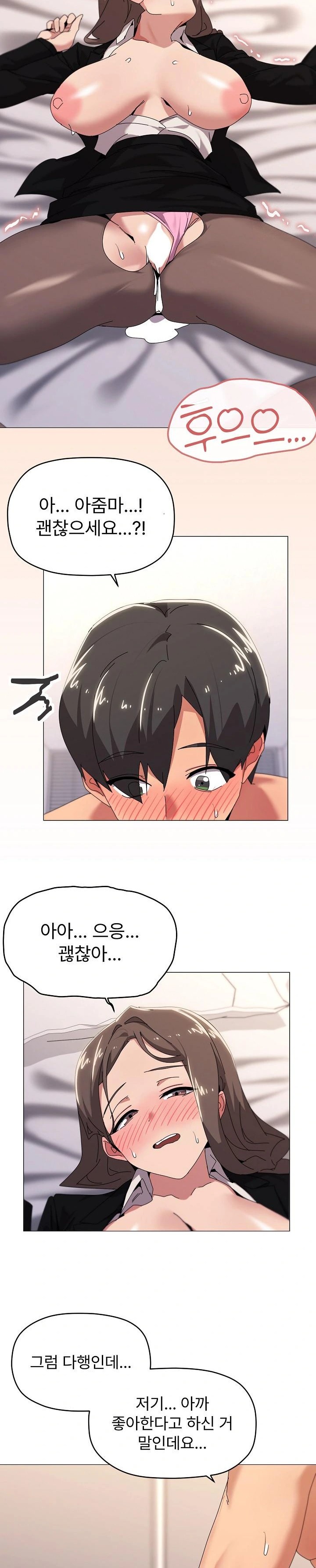 What’s Wrong With This Family? Raw - Chapter 53 Page 2