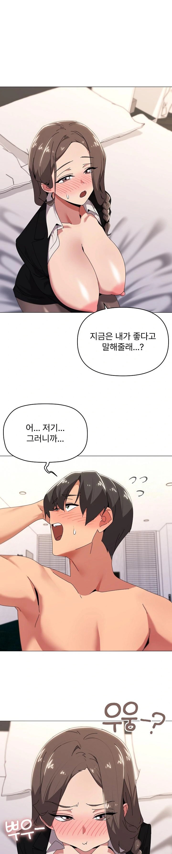 What’s Wrong With This Family? Raw - Chapter 53 Page 5