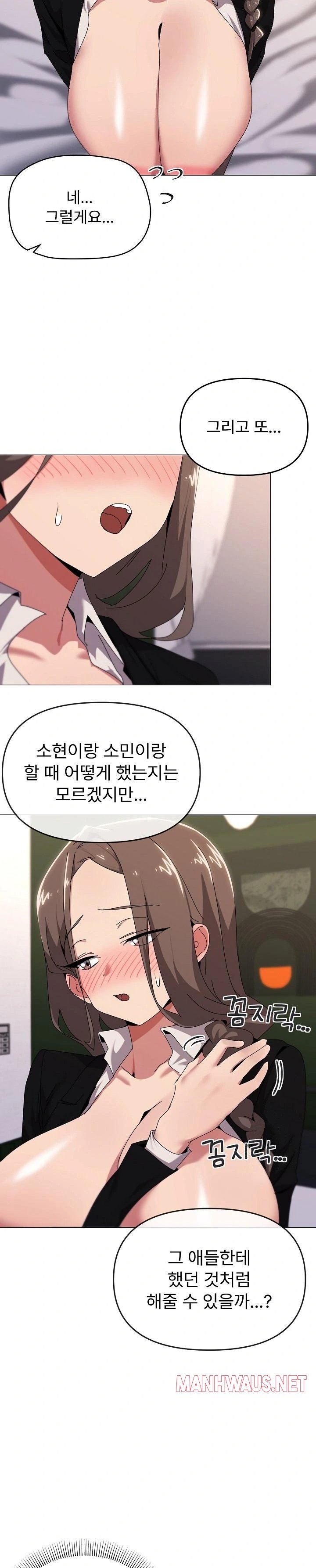 What’s Wrong With This Family? Raw - Chapter 53 Page 6