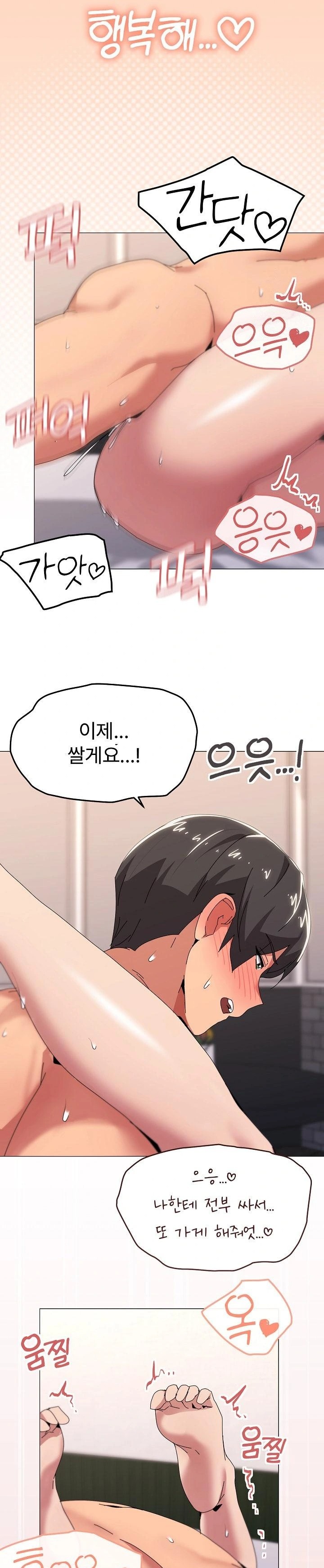 What’s Wrong With This Family? Raw - Chapter 54 Page 22