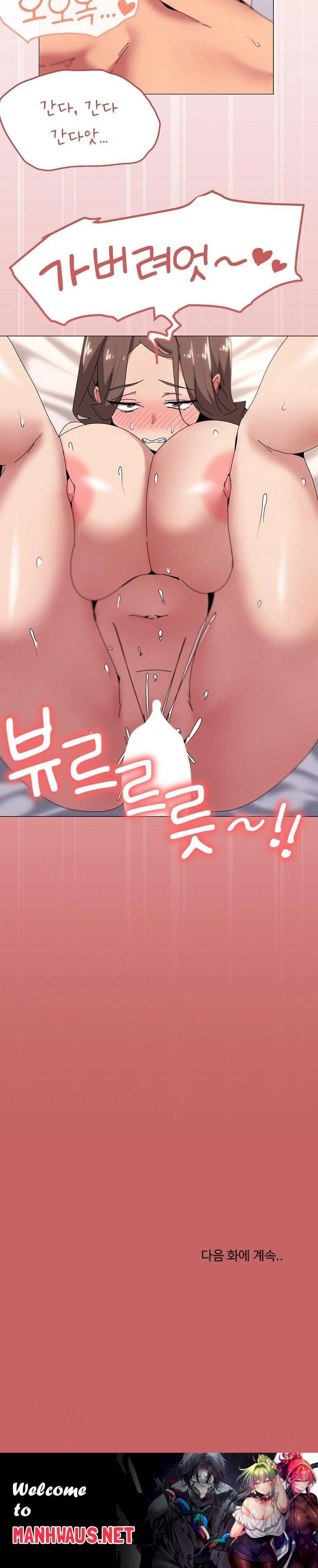 What’s Wrong With This Family? Raw - Chapter 54 Page 23