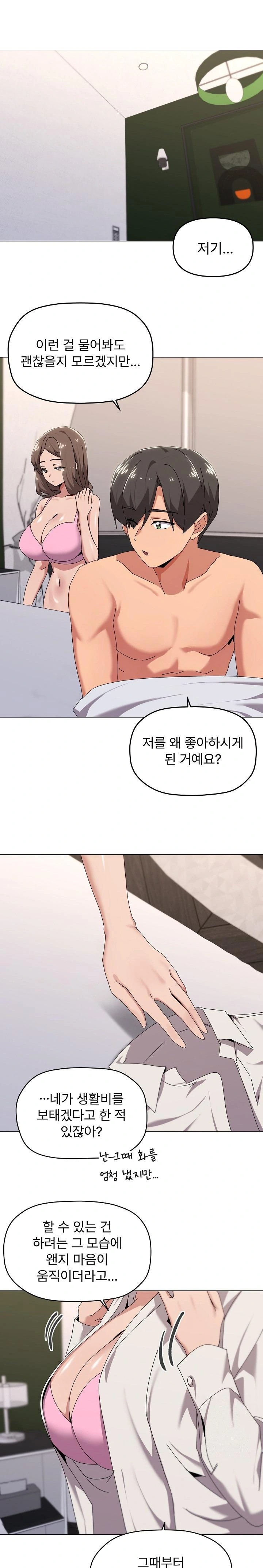 What’s Wrong With This Family? Raw - Chapter 55 Page 1