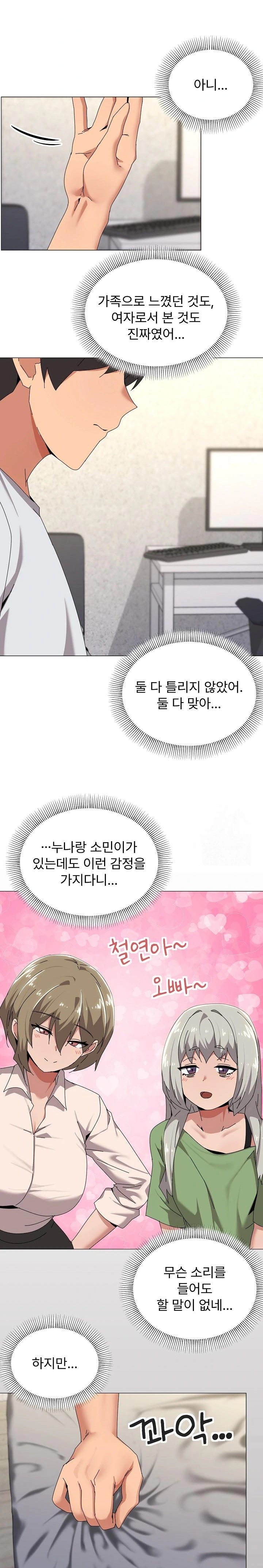 What’s Wrong With This Family? Raw - Chapter 55 Page 10