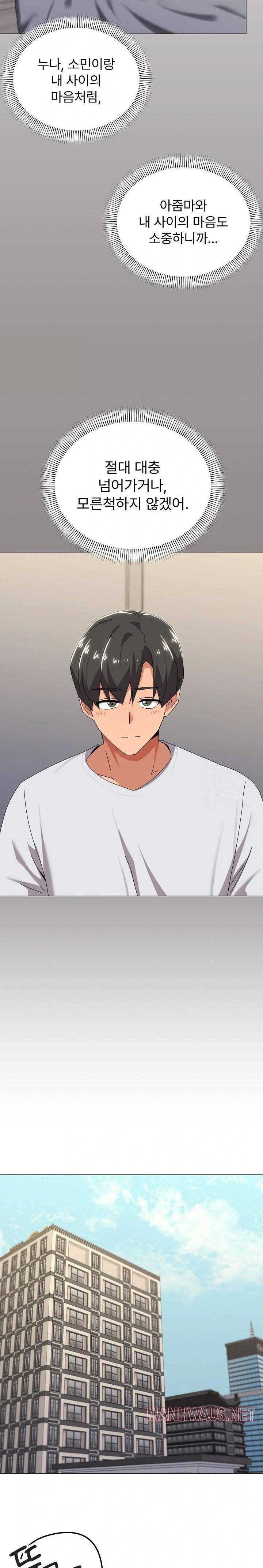 What’s Wrong With This Family? Raw - Chapter 55 Page 11