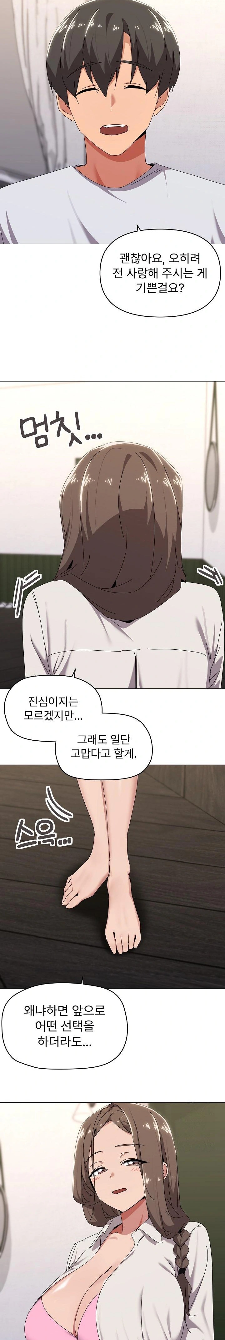 What’s Wrong With This Family? Raw - Chapter 55 Page 3