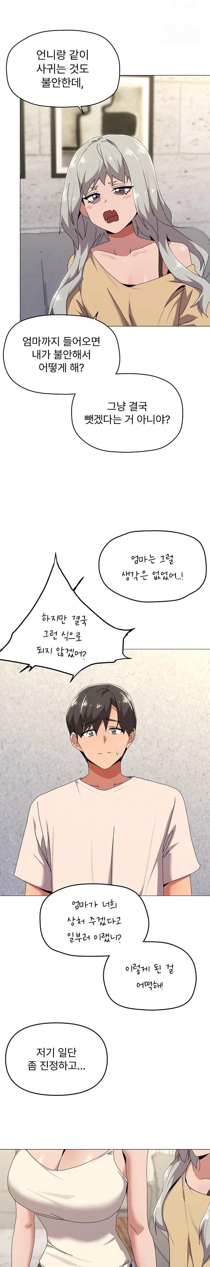 What’s Wrong With This Family? Raw - Chapter 56 Page 19