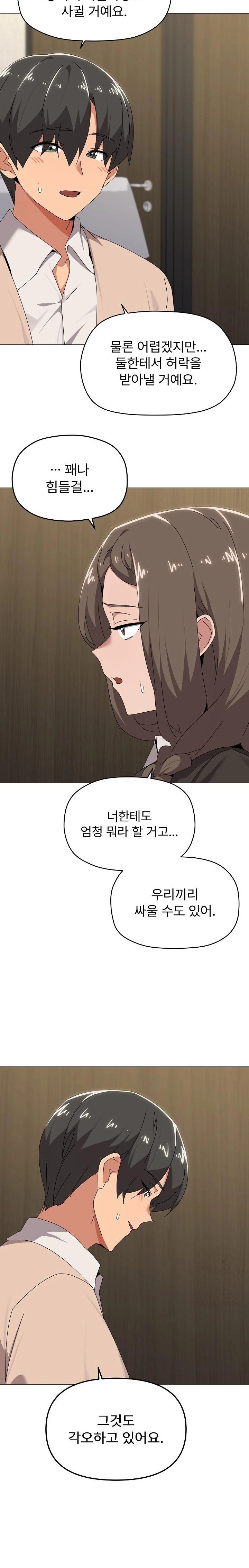 What’s Wrong With This Family? Raw - Chapter 56 Page 2