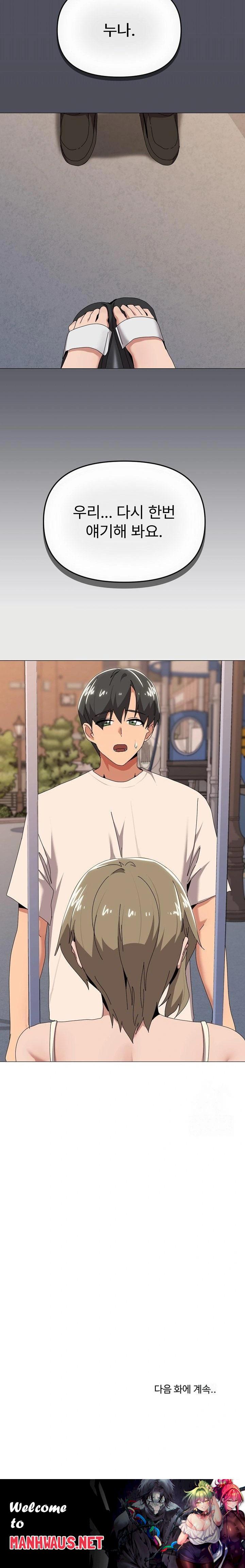 What’s Wrong With This Family? Raw - Chapter 56 Page 23