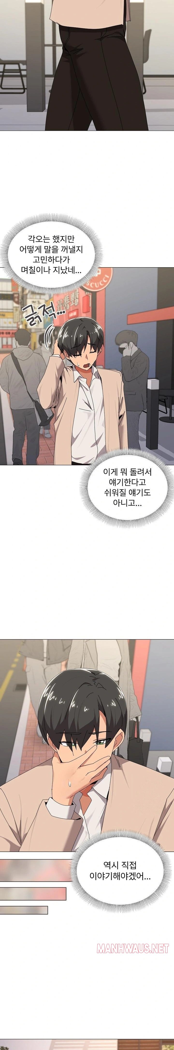 What’s Wrong With This Family? Raw - Chapter 56 Page 4