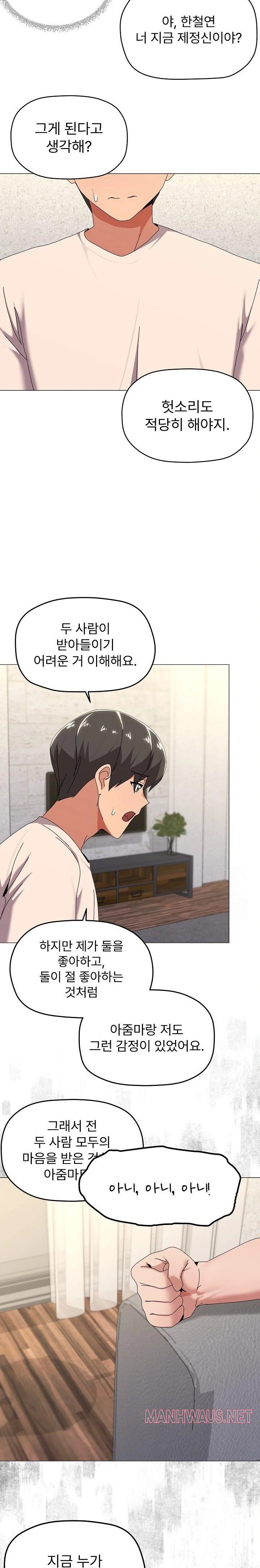 What’s Wrong With This Family? Raw - Chapter 56 Page 8