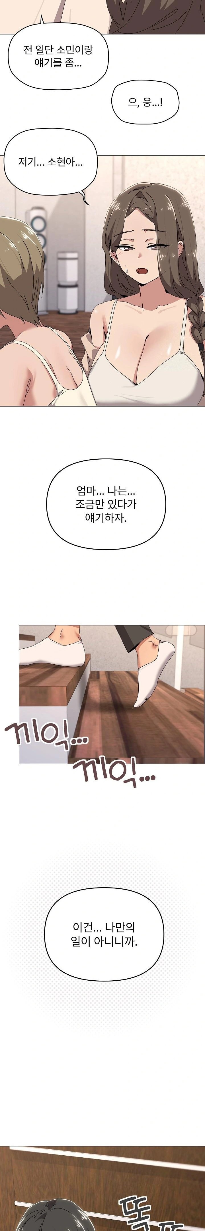 What’s Wrong With This Family? Raw - Chapter 57 Page 15