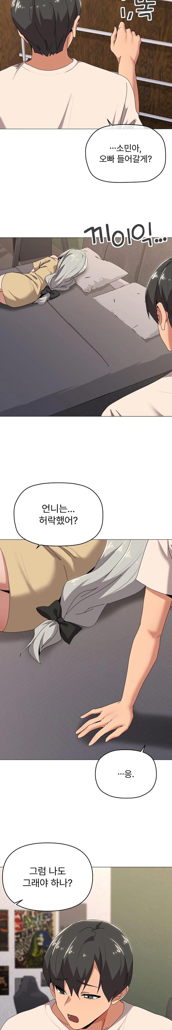 What’s Wrong With This Family? Raw - Chapter 57 Page 16