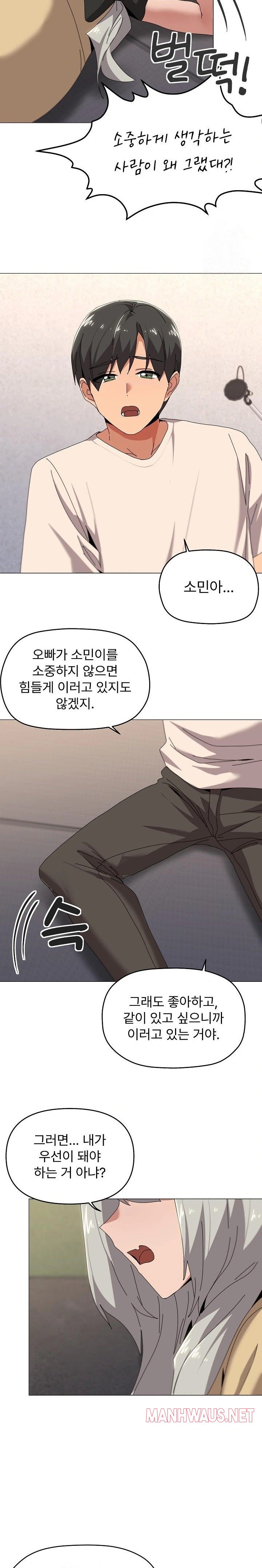 What’s Wrong With This Family? Raw - Chapter 57 Page 18