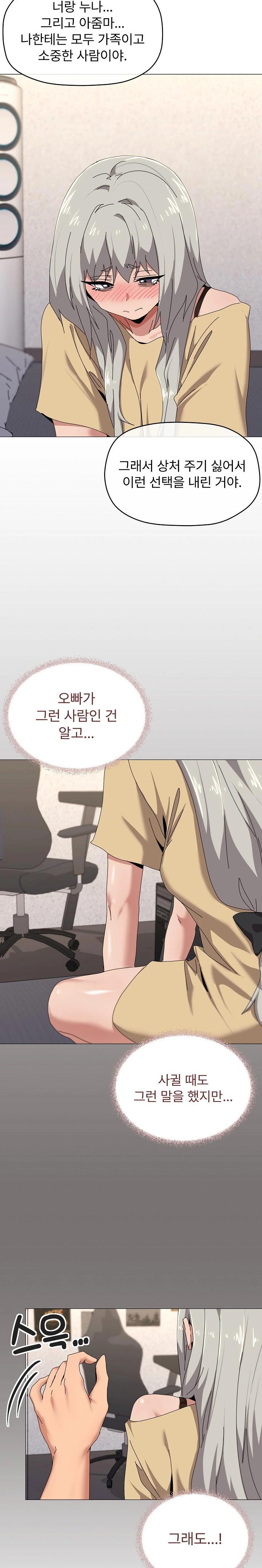 What’s Wrong With This Family? Raw - Chapter 57 Page 19