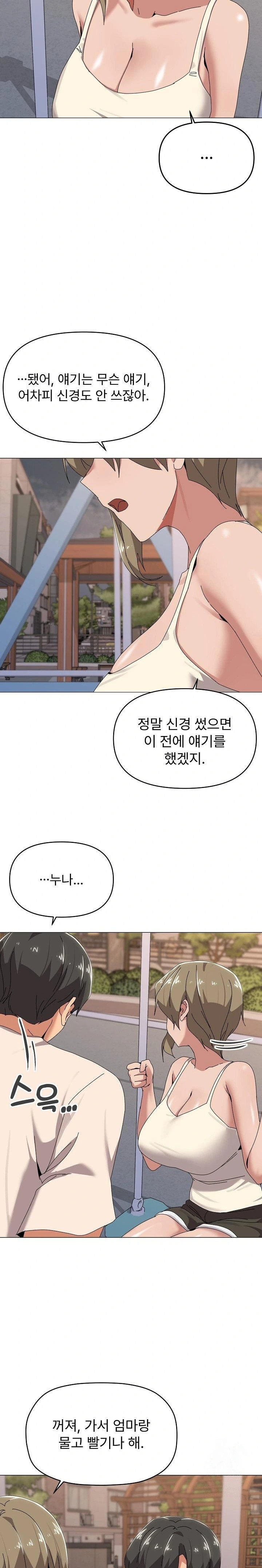 What’s Wrong With This Family? Raw - Chapter 57 Page 2