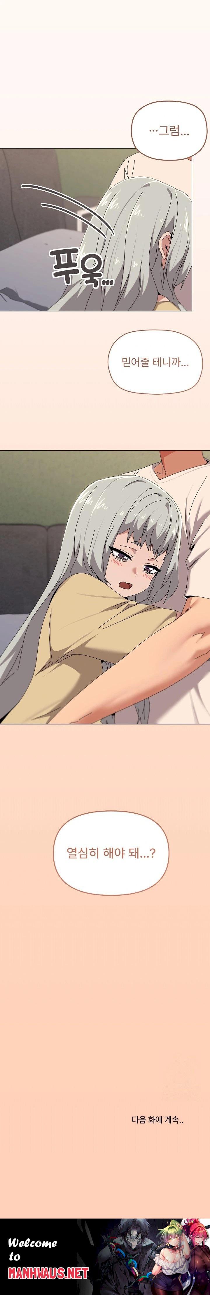 What’s Wrong With This Family? Raw - Chapter 57 Page 23