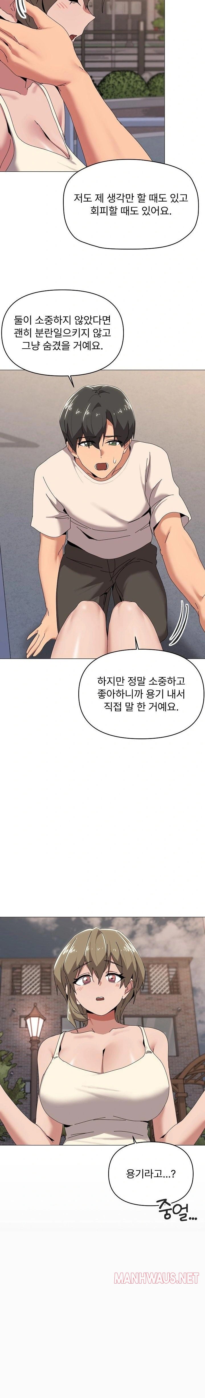 What’s Wrong With This Family? Raw - Chapter 57 Page 5