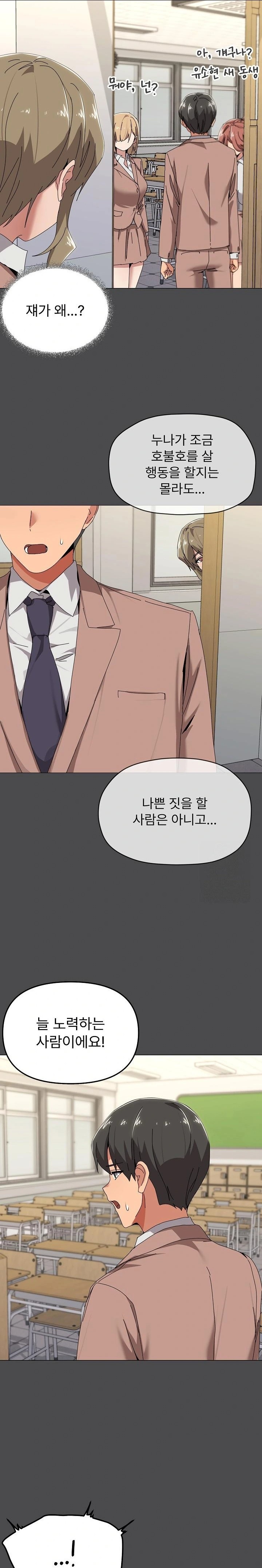 What’s Wrong With This Family? Raw - Chapter 57 Page 9